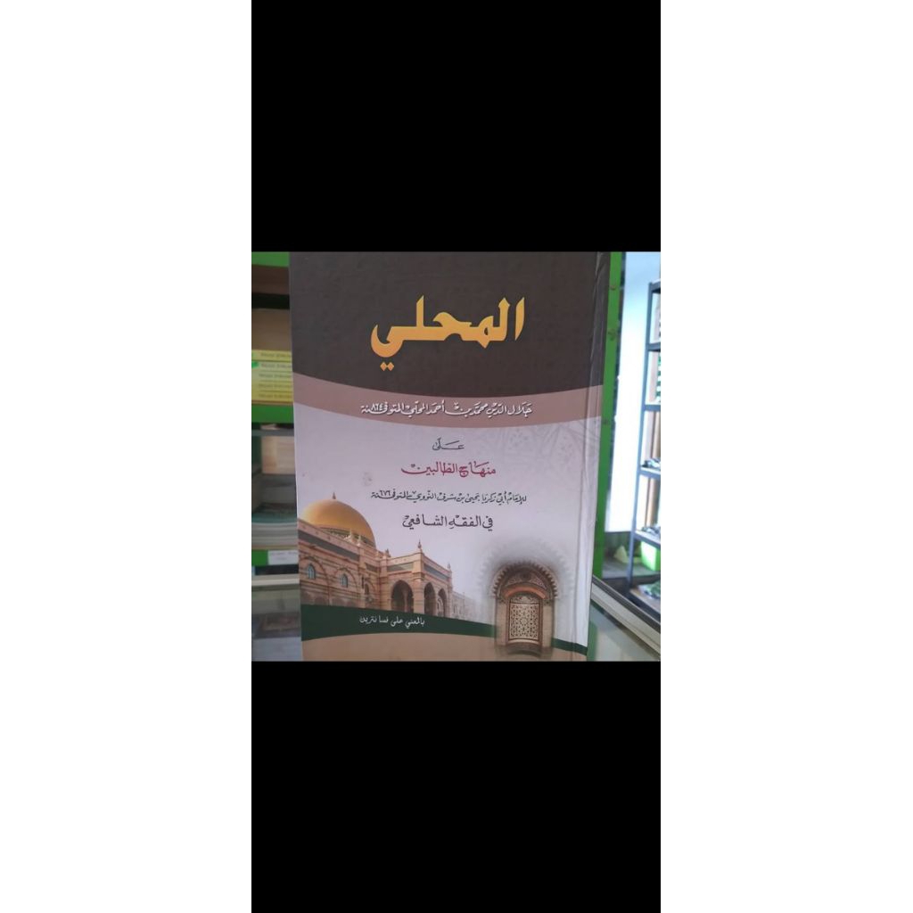 Kitab Mahalli (Makna Pesantren)