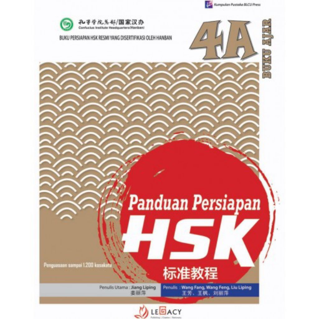 Panduan Persiapan HSK4