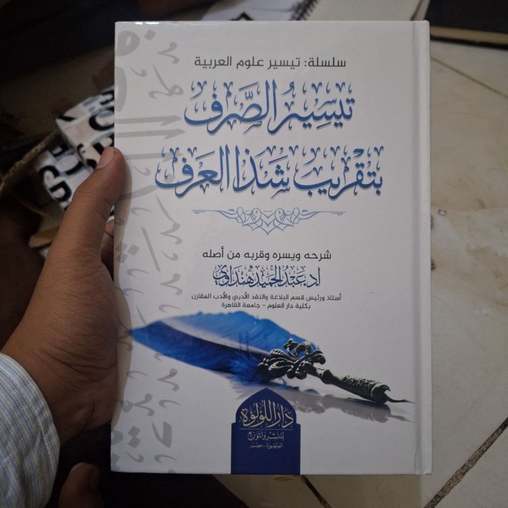 TAISIR SHORF BI TAQRIB SYADZAL ARF