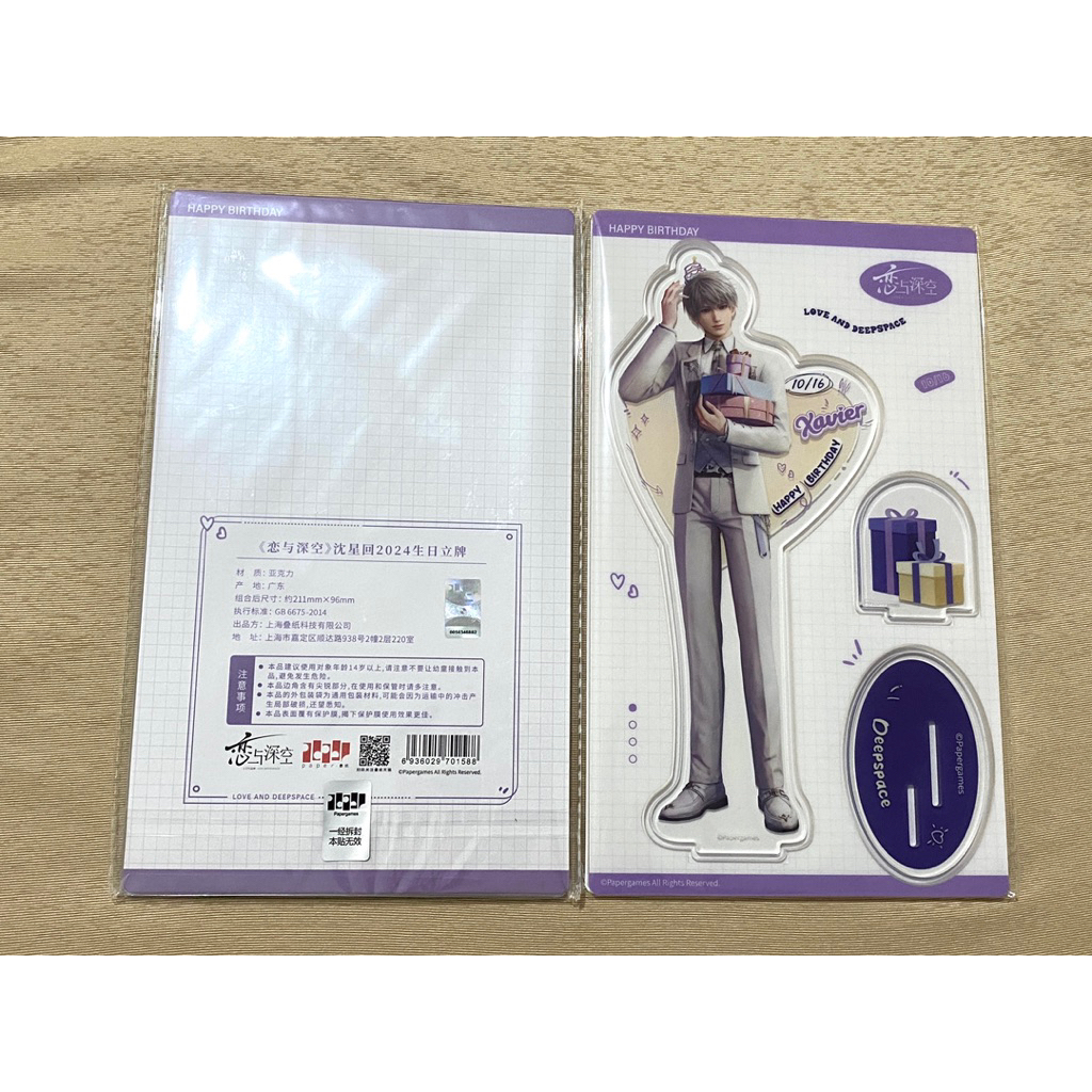 Xavier Love and Deepspace Official Birthday Acrylic Standee