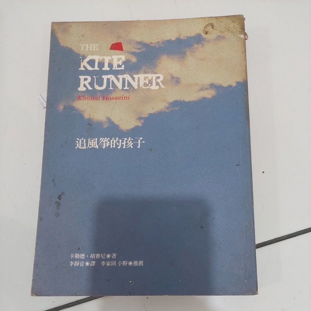 THE KITE RUNNER,khaled  hosseini