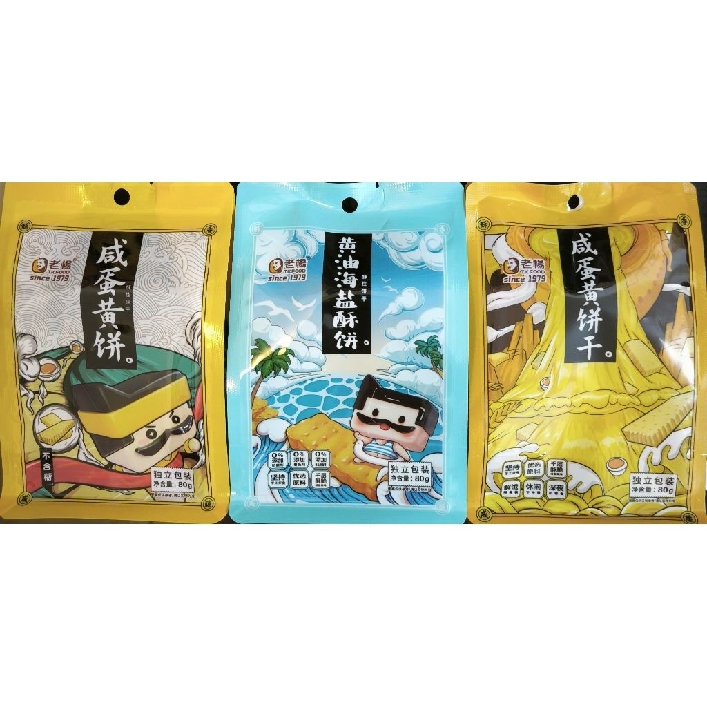 

SALTED EGG COOKIES Sugar free 80Gr