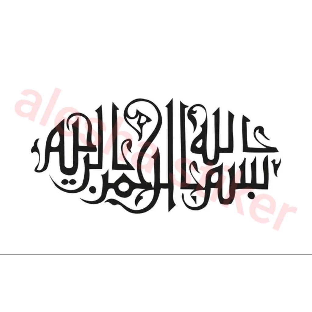 stiker cutting bismillah stiker cutting buat mobil dan motor