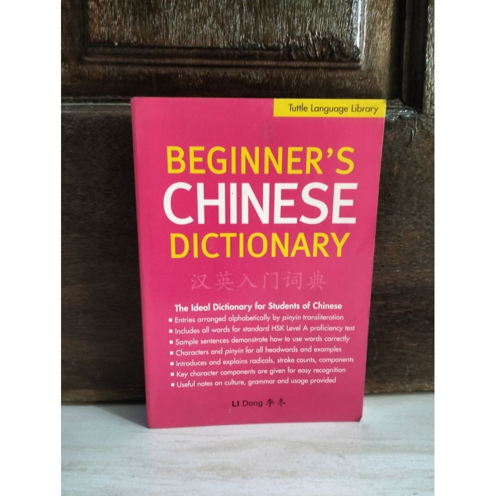 BEGINNER'S CHINESE DICTIONARY