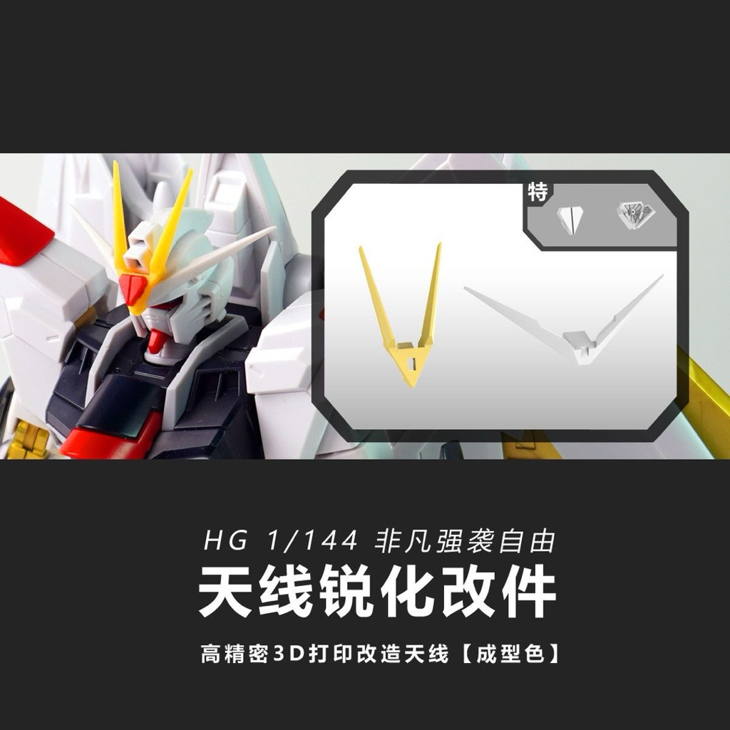 HG Mighty Strike Freedom Gundam V Fin