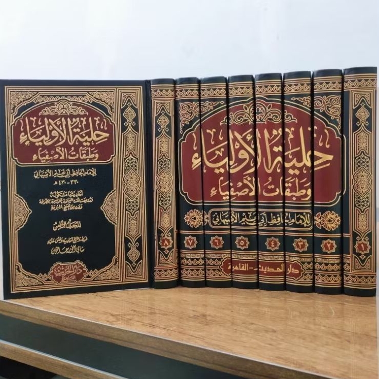 HILYATUL AULIYA 8 JILID TEBAL / Hilyatul Aulia Darul Hadits /