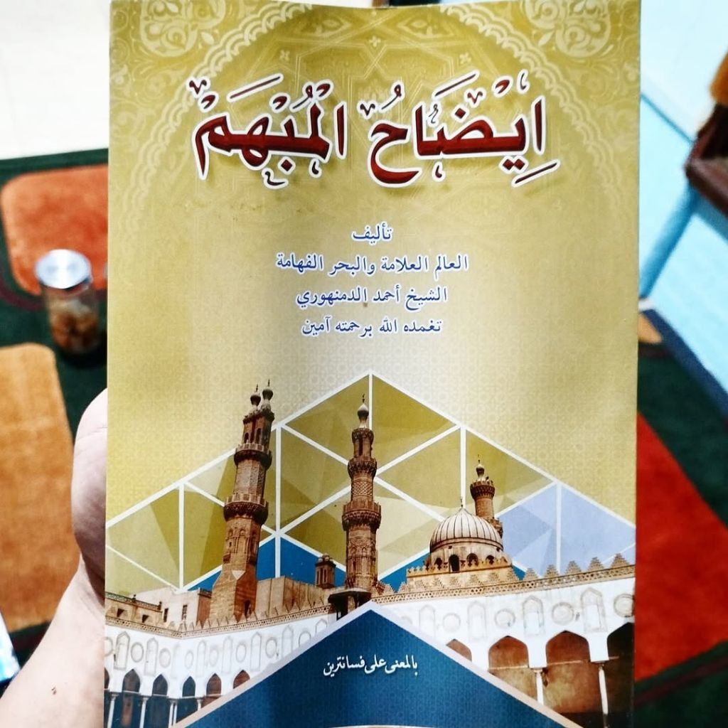 Bimakna Kitab idhohul mubham Makna pesantren idohul mubham makna