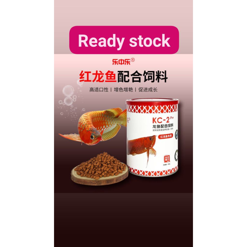 LZL Pelet ikan Arwana SR 300 gram