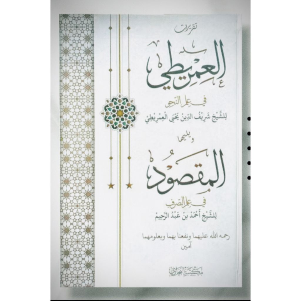 

buku tulis imrity maqsud