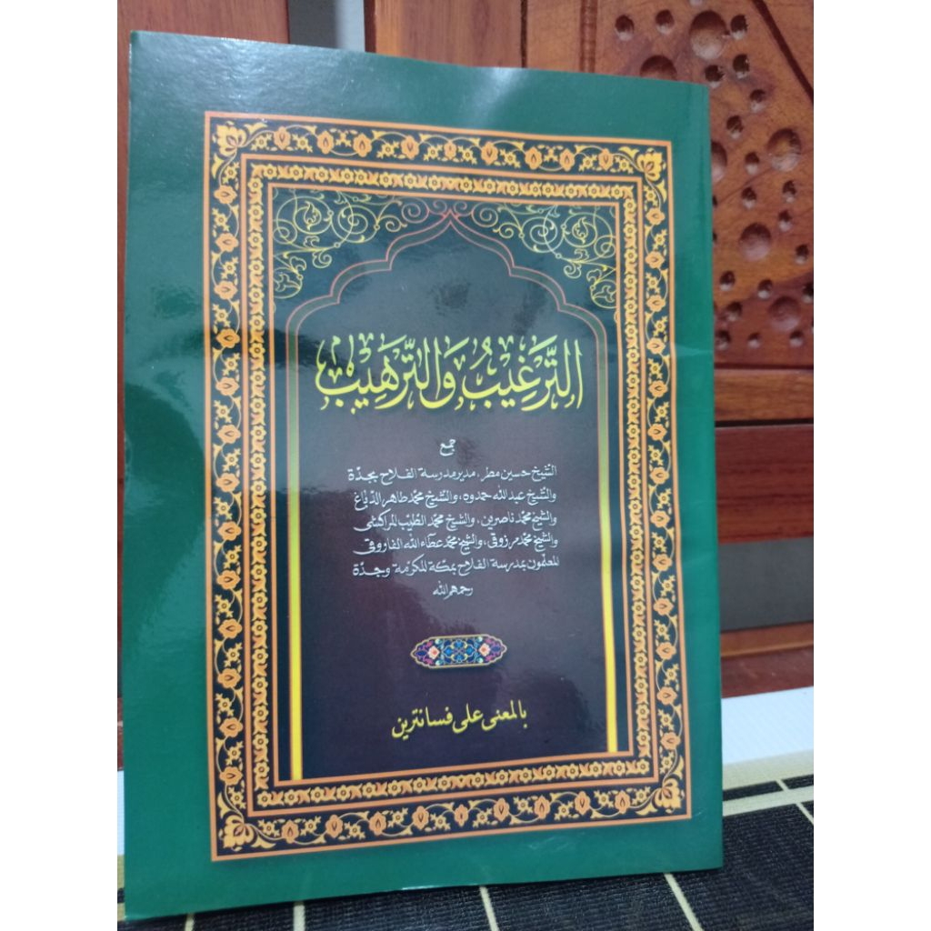 

attarghib wa targhib makna pesantren petuk cod