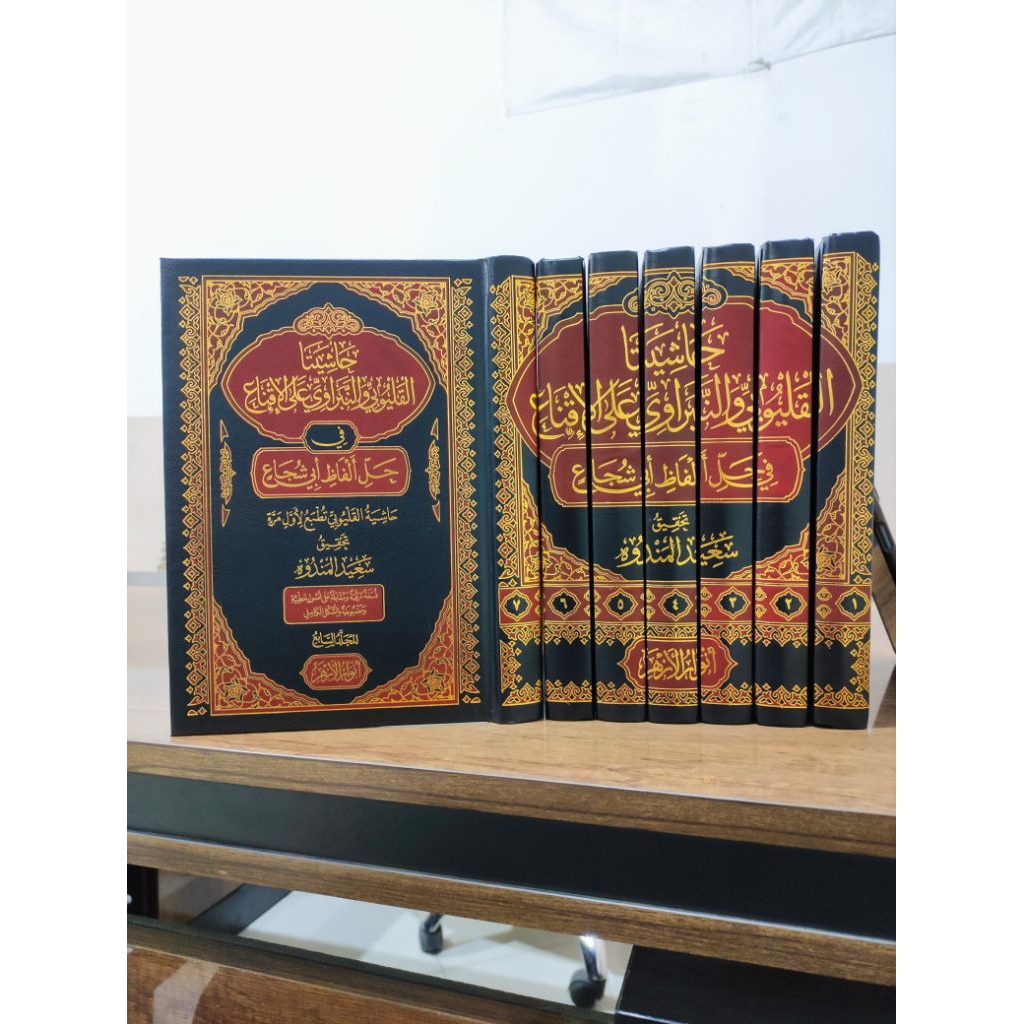 KITAB HASIYATAN QULYUBI HASYIYATAN QULYUBI WA UMAIROH