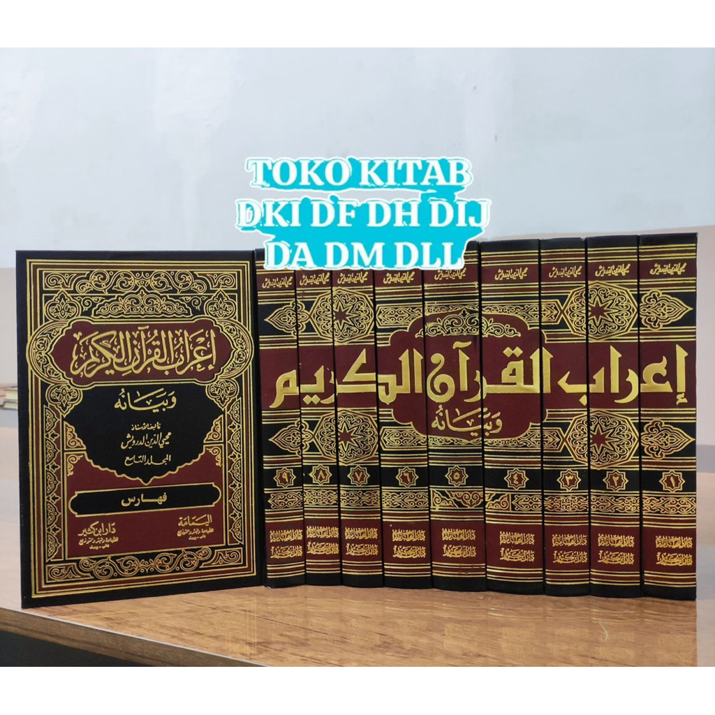 I'ROBUL QUR'AN I'ROB QUR'AN AL KARIM IROB QURAN IROBUL QURAN