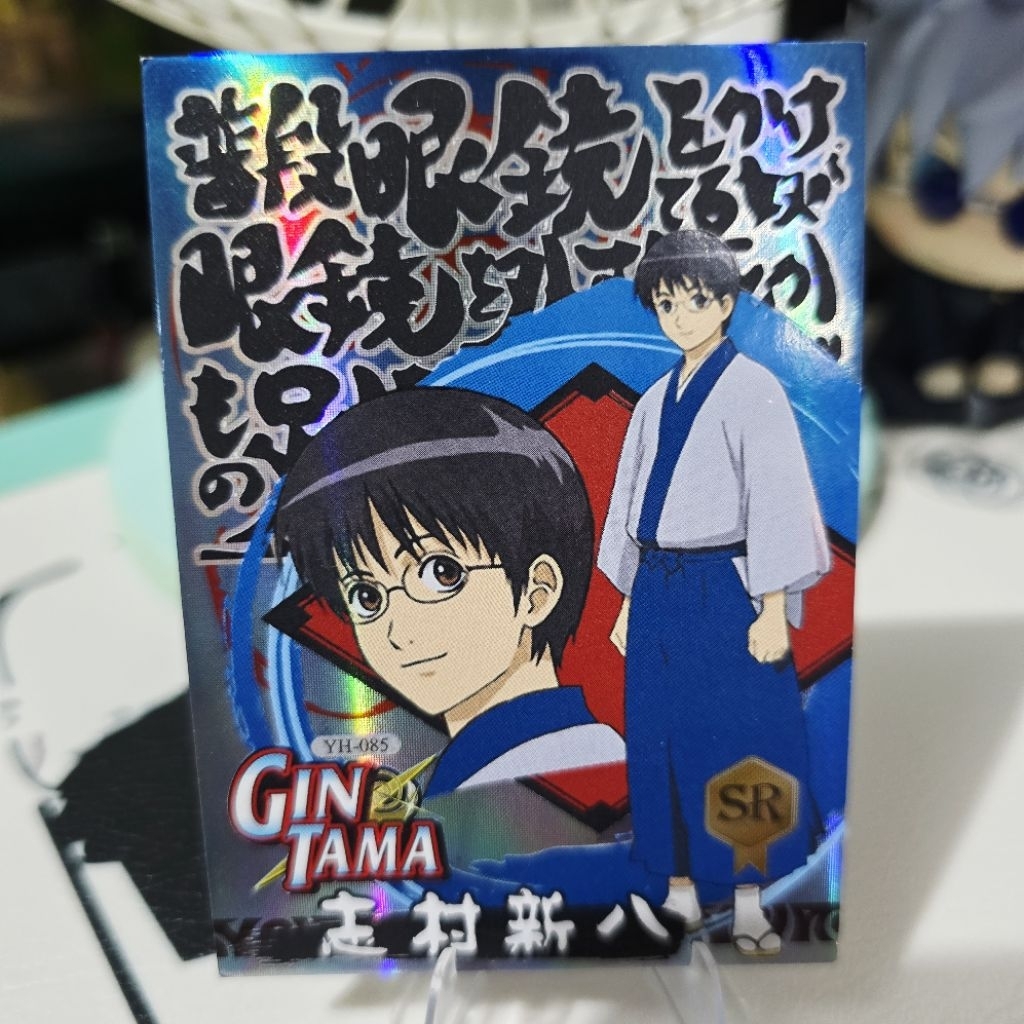 Shinpachi Shimura Kartu CCG TCG SR Gintama Collection Tebal Card - (YH-085)
