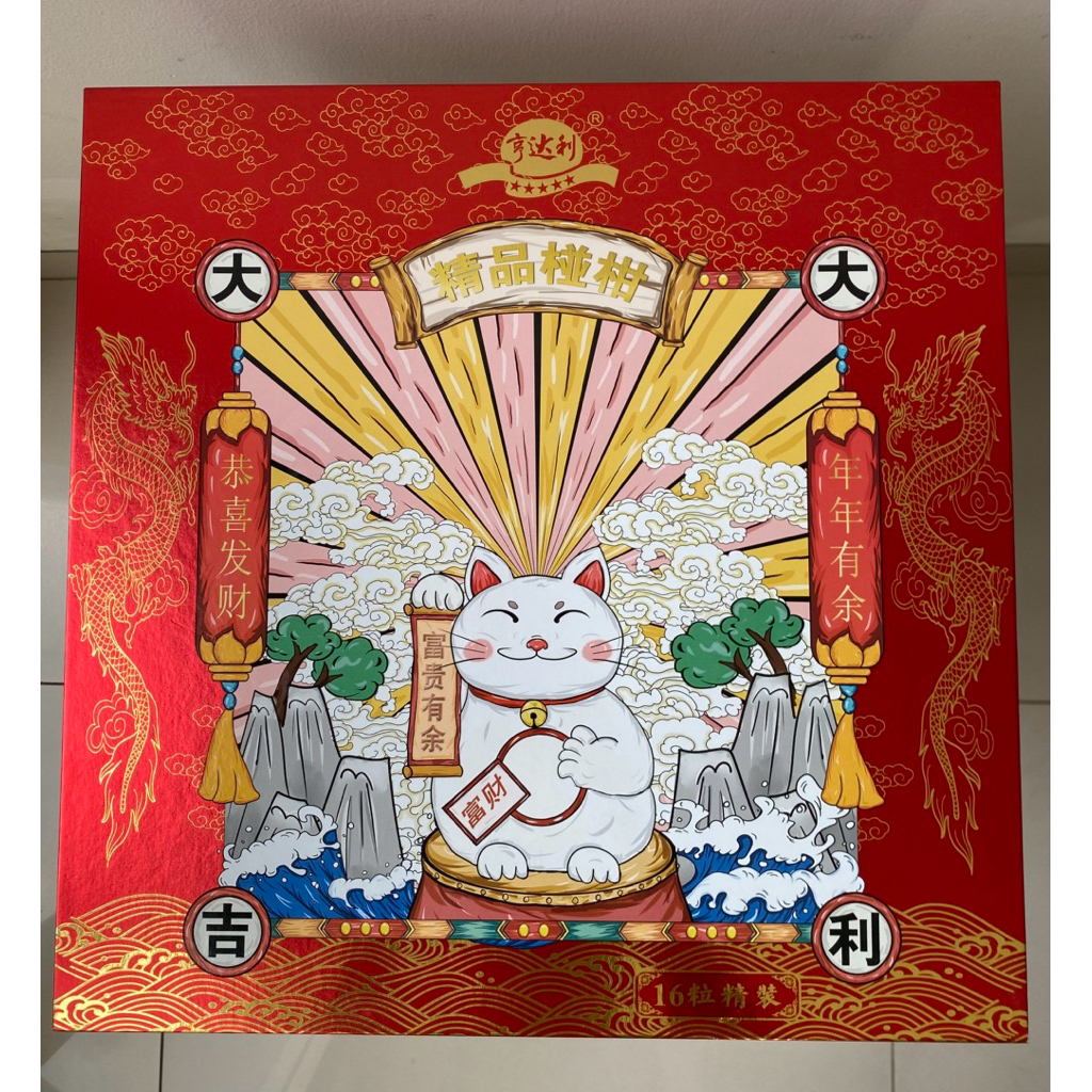 

Preloved kotak hampers kemasan multifungsi imlek kucing hoki bahan tebal