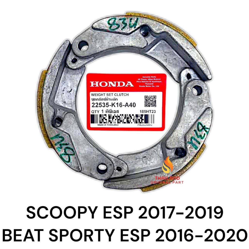Original Kampas Ganda Scoopy ESP 2017 - 2020 / Scoopy ESP Ban Donut /Beat Sporty Asli Honda KD185