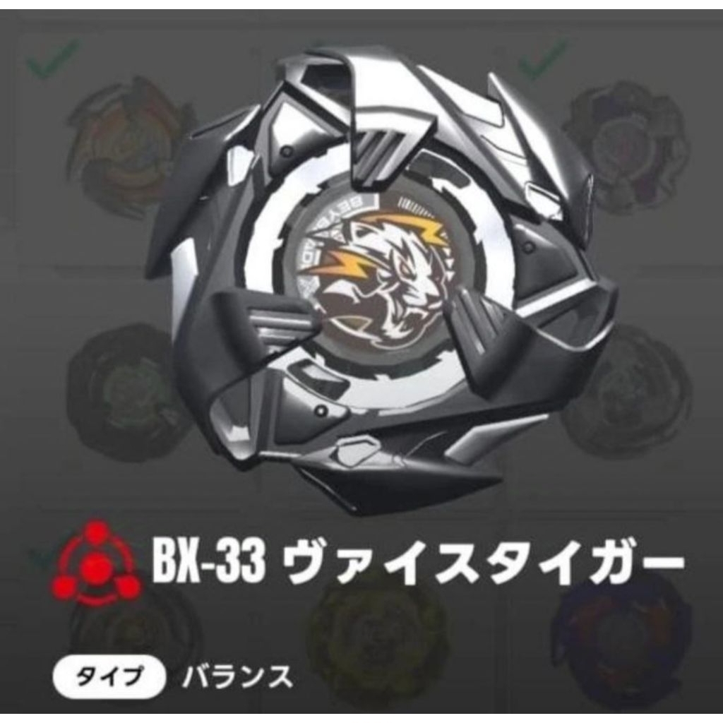 BEYBLADE X BX-33 WEISS TIGER BLADE