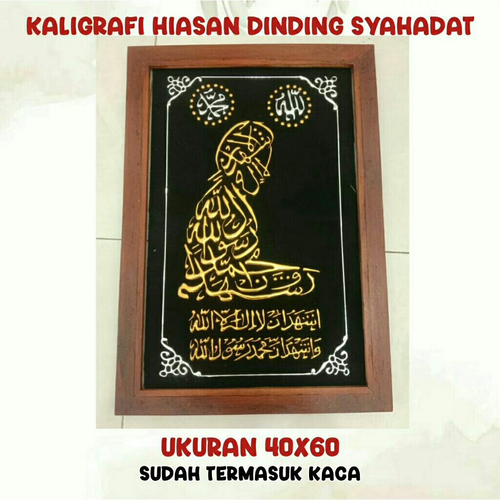 Kaligrafi Hiasan Dinding Syahadat Frame Kayu Jati