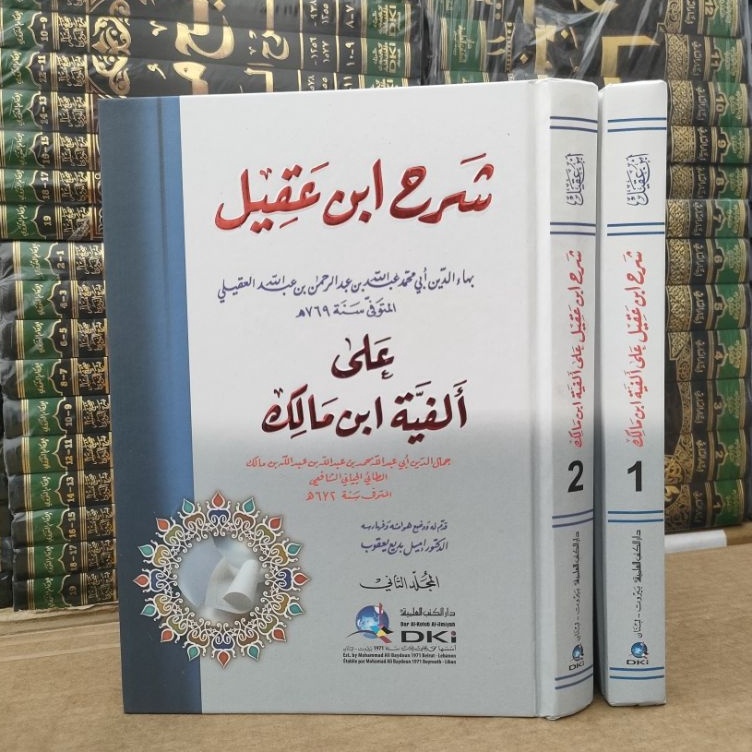 

KODE Y59Z Syarah Ibnu Aqil dki kuning 2 jilid
