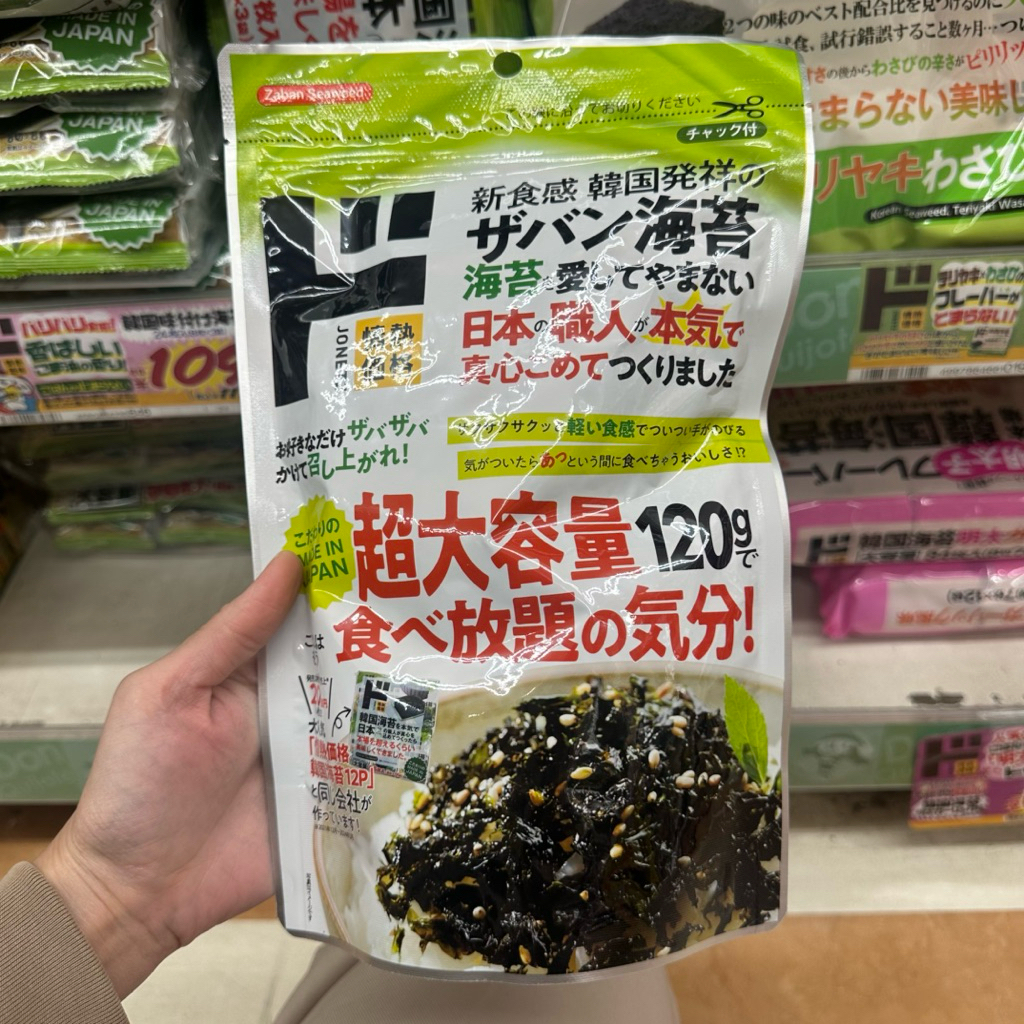 

PO GOMA NORI FURIKAKE RUMPUT LAUT TABUR JEPANG