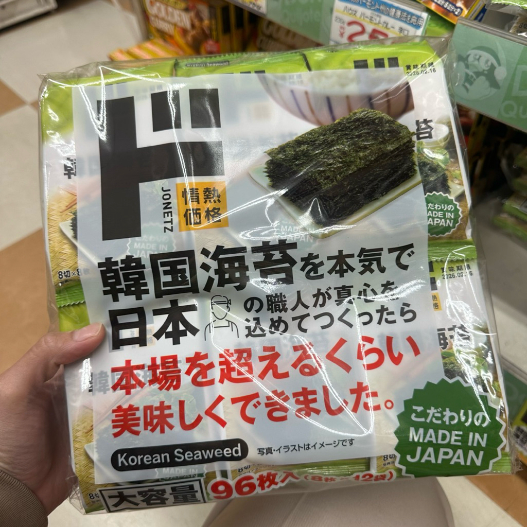 

PO NORI LIPAT ORIGINAL ISI 96 KOREAN JAPANESE SEAWEED