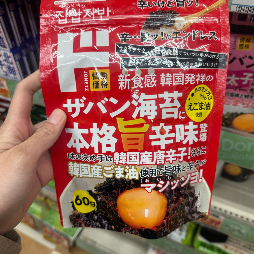 

PO JAPANESE KOREAN NORI TABUR FURIKAKE PEDAS SPICY