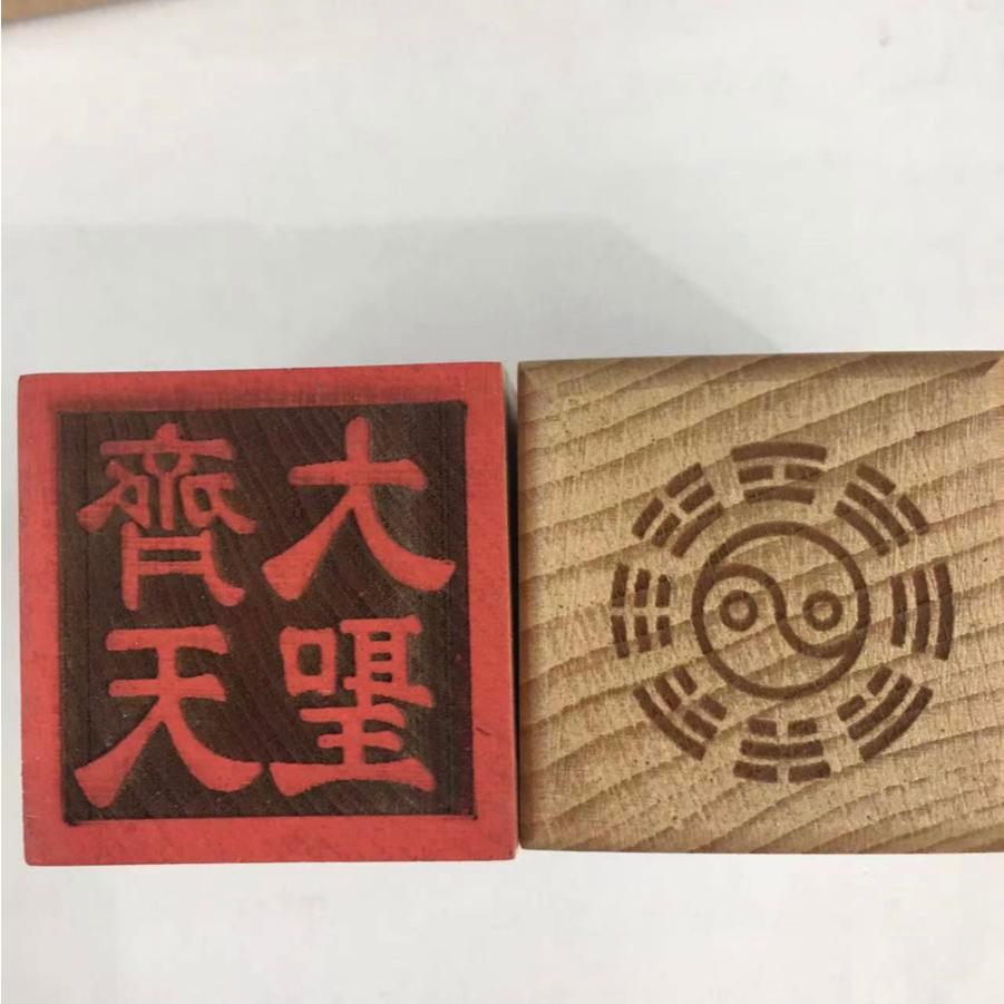 

Stempel kera sakti qi tian da sheng