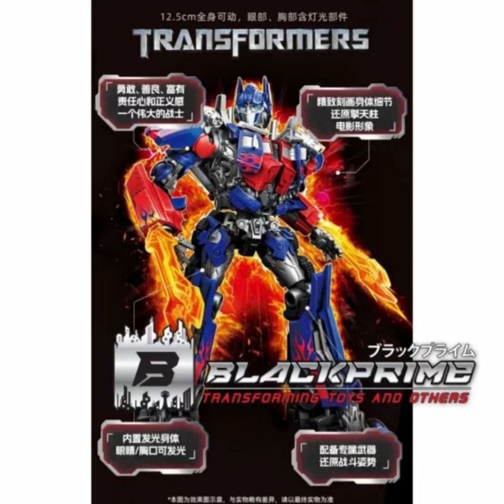Blokees CC-09 optimus prime Transformers optimus prime Rotf Movie blookes action figure