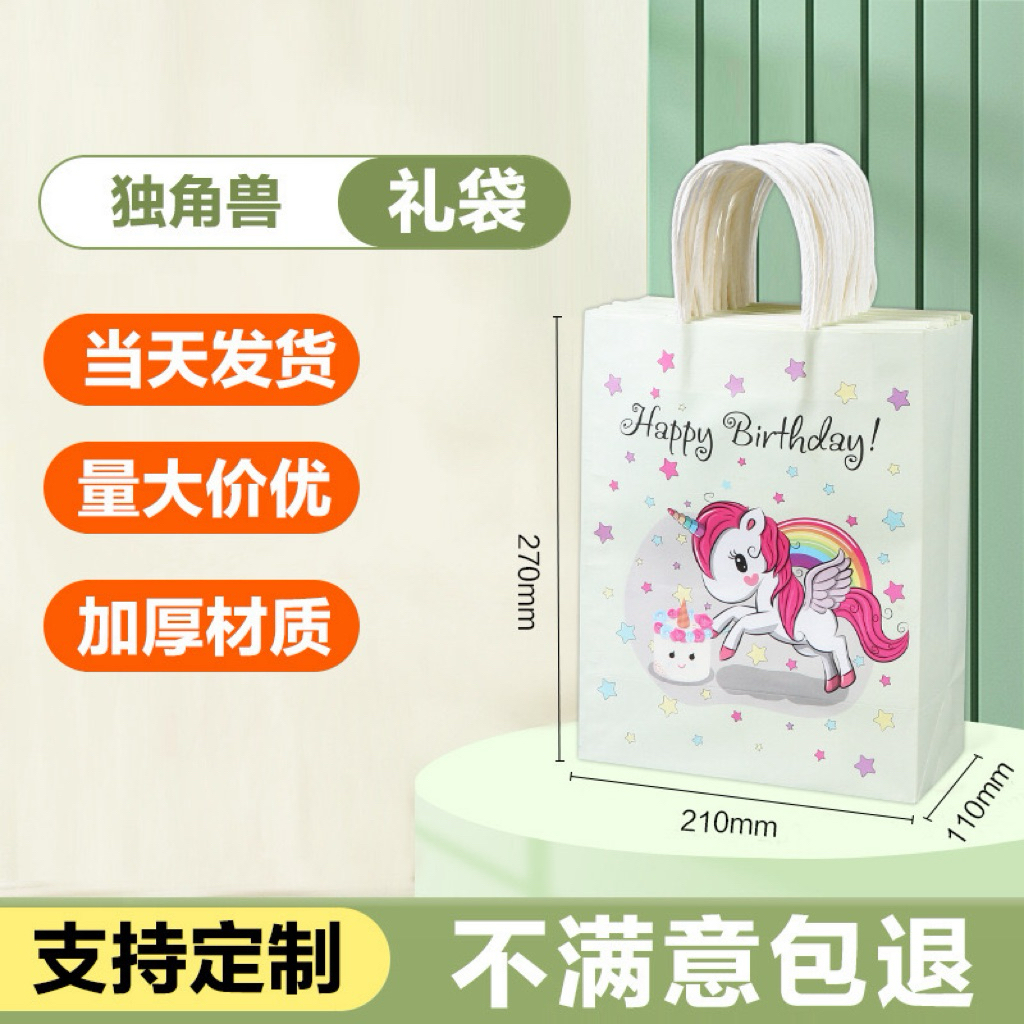 

Paper bag Motif PONY / Cat / Baking / Happy Birthday