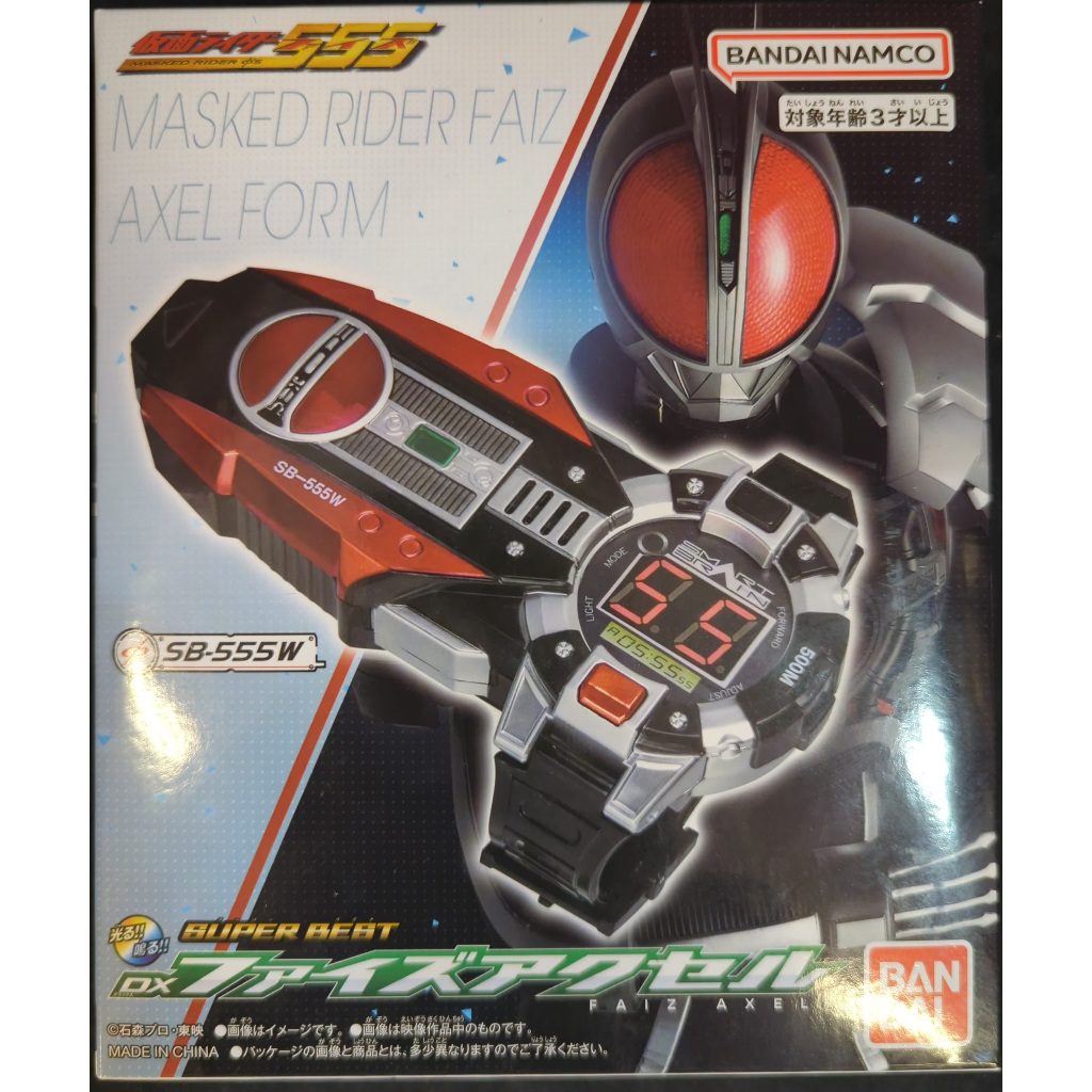 Bandai Superbest DX Masked Rider - Faiz Axel