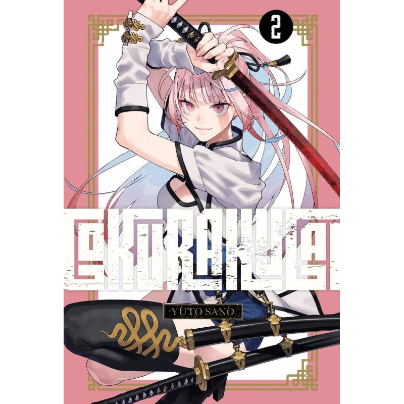 Gokurakugai ~ Vol. 1 2