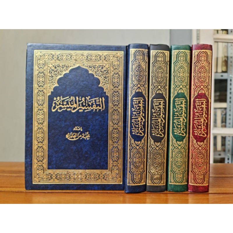 Kitab Tafsir Muyassar Ukuran 14x20