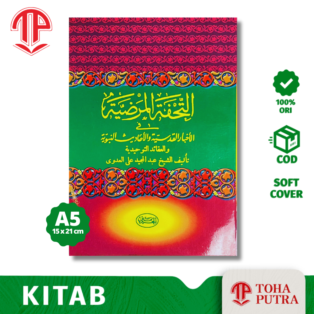 KITAB AT TUHFATUL MARDIYAH FULL ARAB KERTAS KUNING PREMIUM ( HARAMAIN ) TUHFAH TUHFATUL MARDIYYAH MA