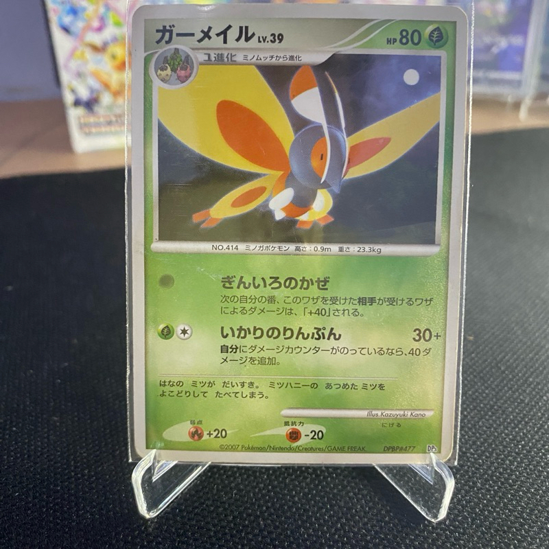 Mothim 2007 Vintage Dpbp477 TCG Pokemon Japan