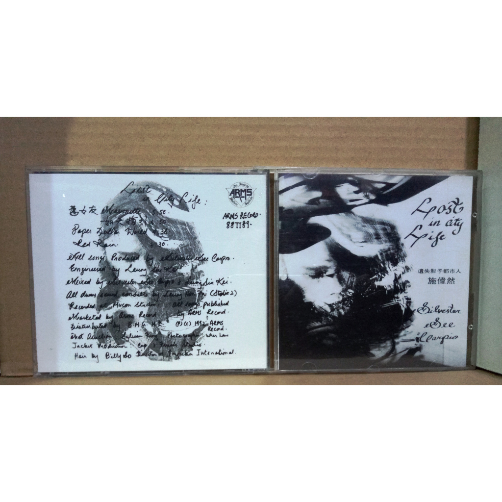 SHI WEI RAN - YI SHI YING ZI DU SHI REN - CD