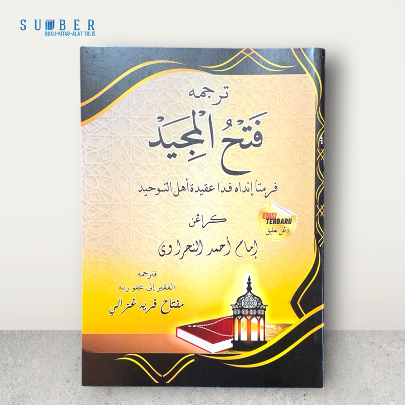 Terjemah Kitab Fathul Majid Melayu / Tauhid Melayu