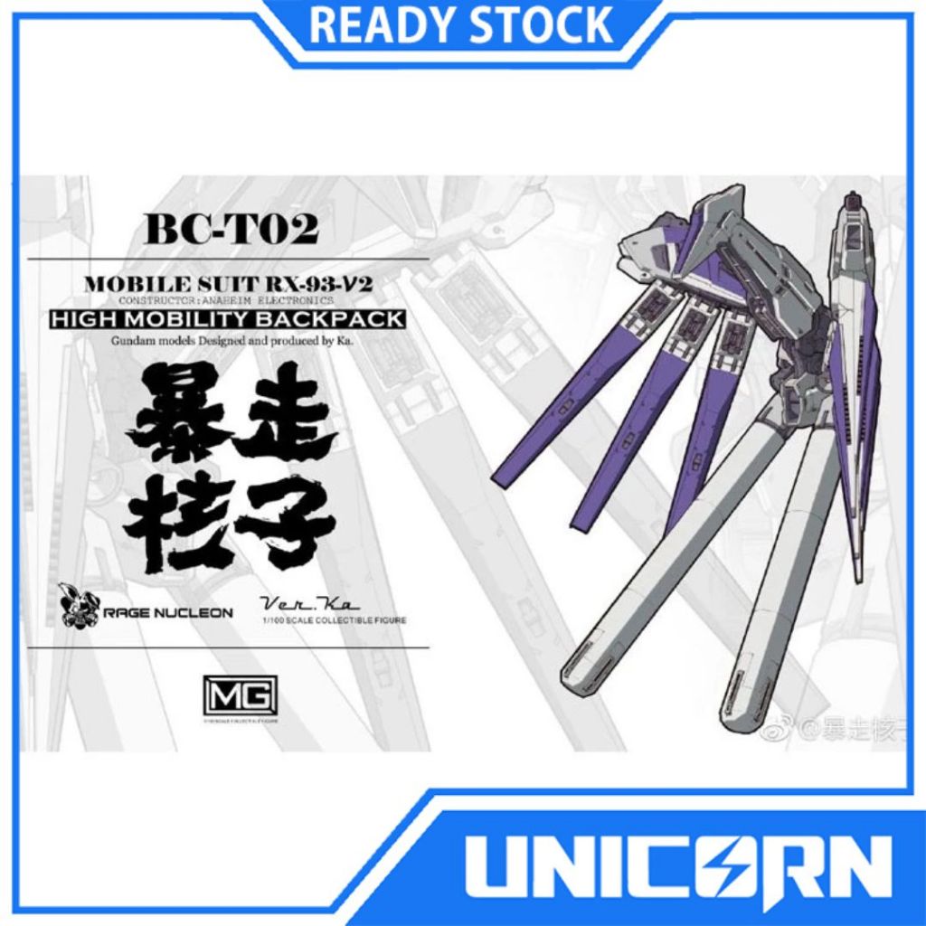 HIGH MOBILITY BACKPACK BC-T02 FOR MG Hi-NU GUNDAM [RAGE NUCLEON]