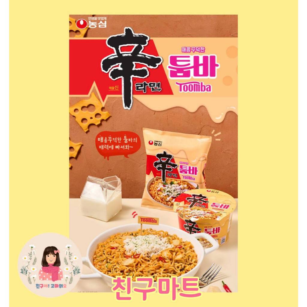 

[ CM READY STOCK ] CMNongshim Toomba Spicy Ramen