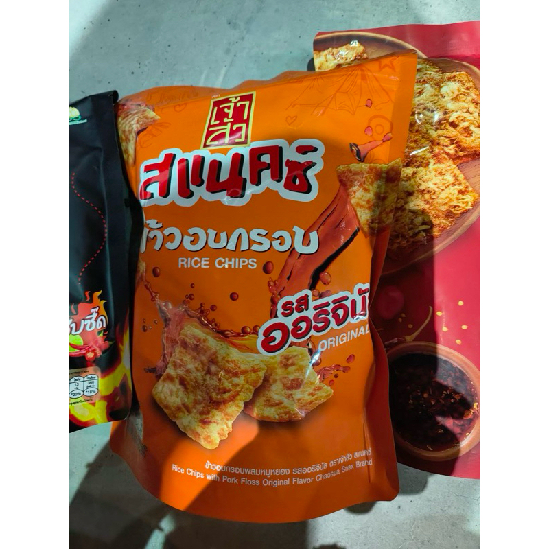 

ricechips