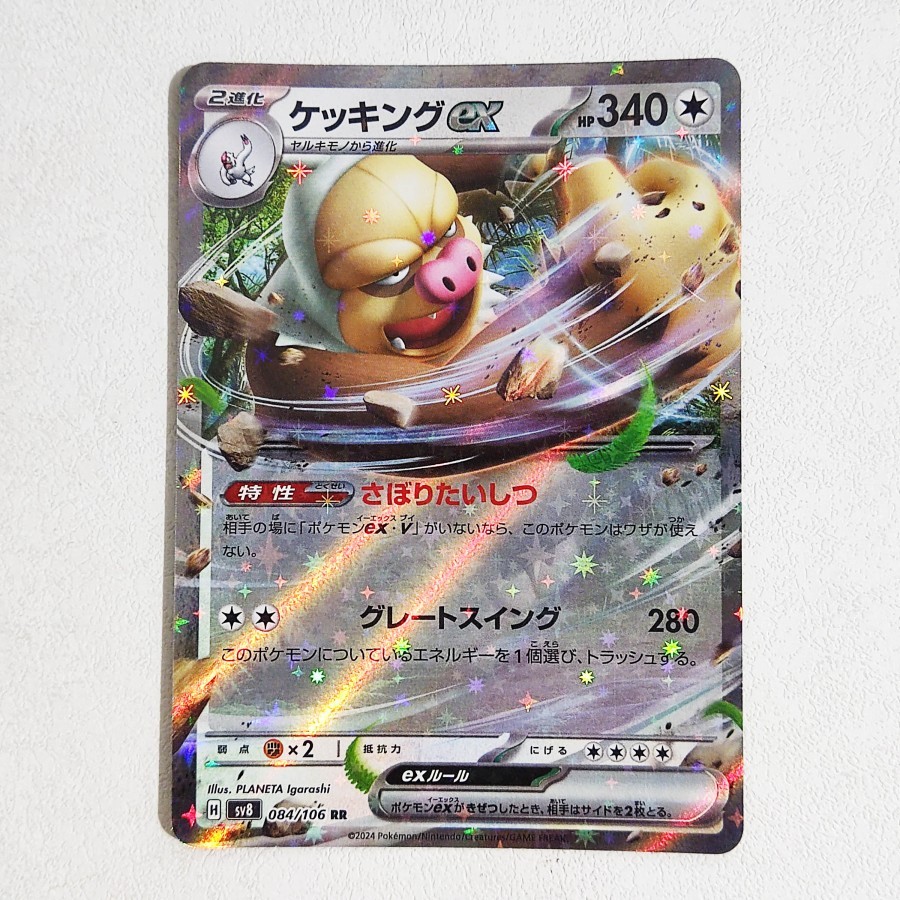 Slaking ex RR 084/187 - SV8a Terastral Fest Pokemon Card Japan TCG