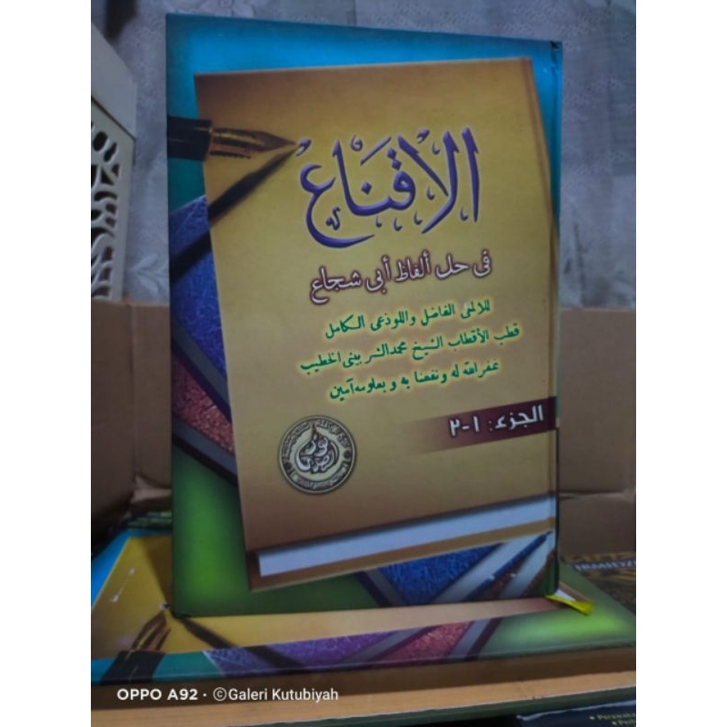 kitab iqna iqna' iqnak lux lokal gundul kosongan tulisan komputer ikna ikna' iknak