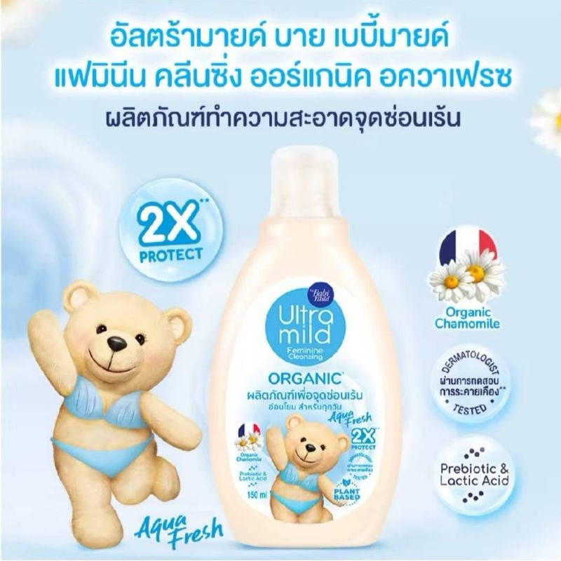 Babi Mild Ultra Mild Feminine Cleansing Wash – 150ml sabun area kewanitaan ORIGINAL THAILAND 🇹🇭