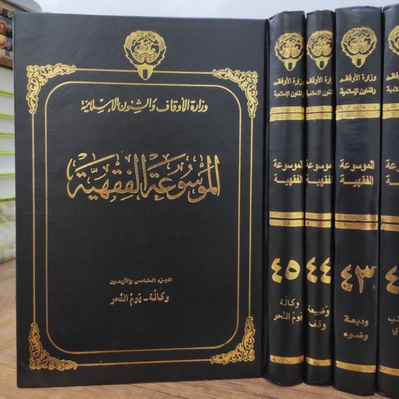 Al mausuatul fiqhiyah Al kuwaitiyah kertas putih 45 jilid