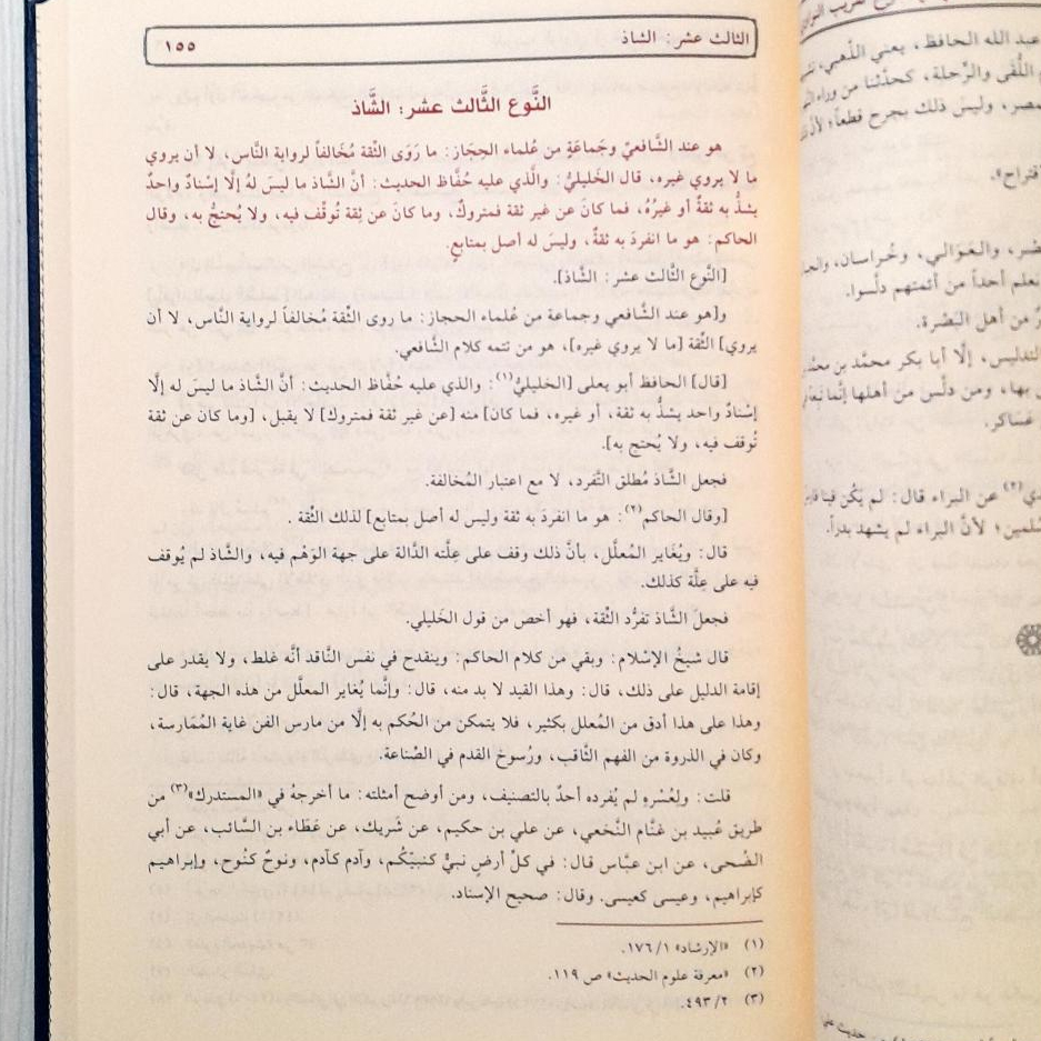 Jual Kitab Tadribur Rawi Muassasah Alresalah Tadrib ar Rawi as Suyuthi Syarah Taqrib An Nawawi Tadribur Rowi Kitab Ilmu Hadis Musthalah Mustholah Hadis | تدريب الراوي شرح تقريب النواوي Impor Original di Toko Kitab Alresalah