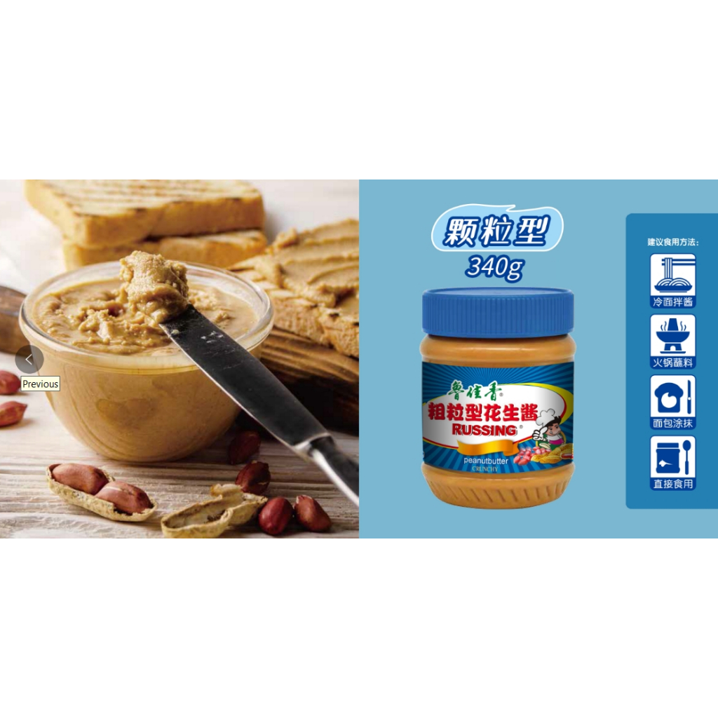 

[HALAL] RUSSING/Selai Kacang/Peanut Butter/creamy/chunky/340g/bread/roti/hot pot/selai/SKIPP