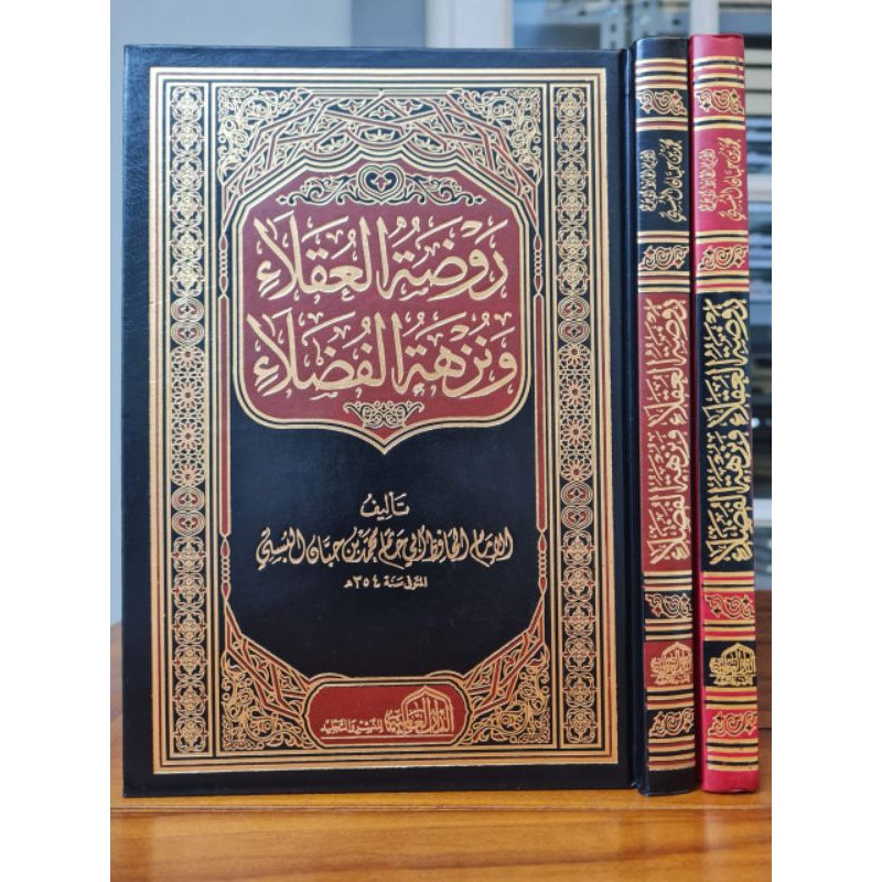 KITAB : Raudotul Al Uqola' Wa Nuzhatul Al Fudhola