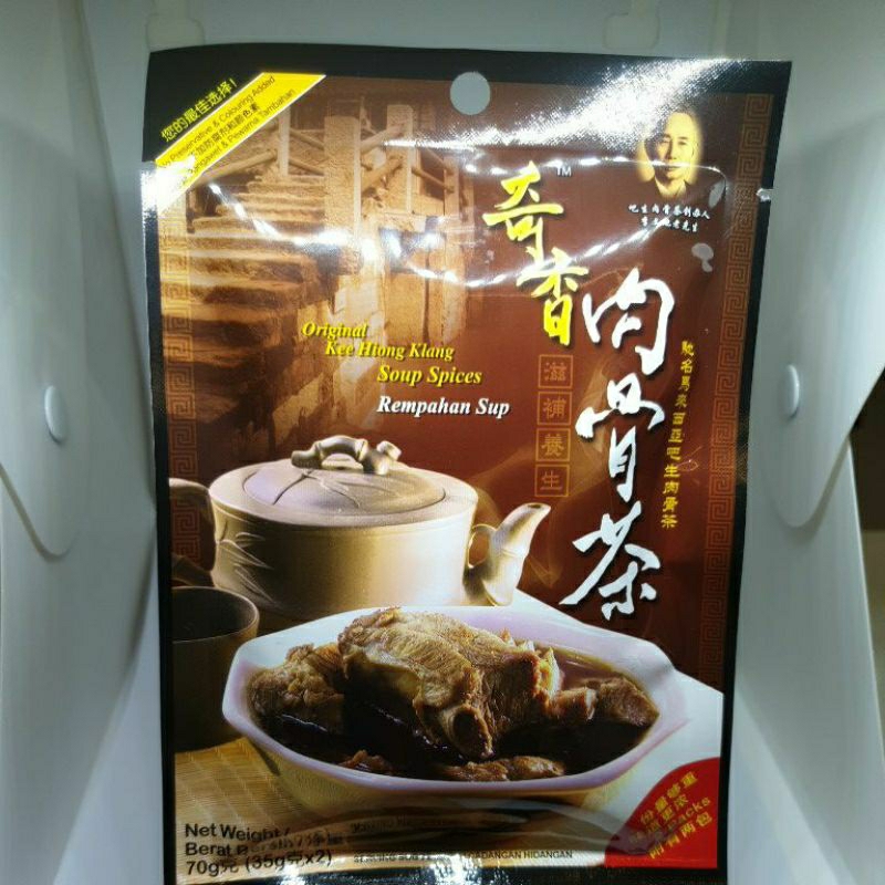 

Bakuteh Vegetarian 70g / Vegetarian soup spices