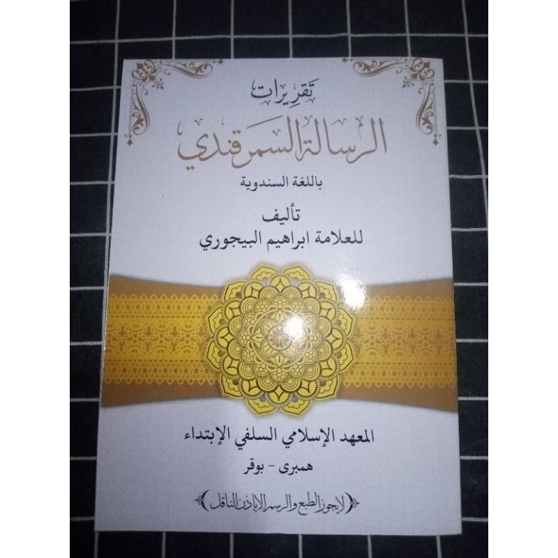 Surahan Hambaro Surahan Sunda Kitab Samarqondi