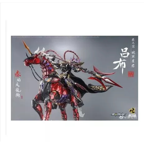 SALE MOTOR NUCLEAR MNQ - 05 X 1/72 LU BU LUBU DELUXE VERSION WITH HORSE READYY