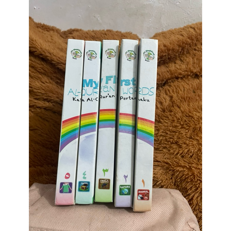 my first al quran book