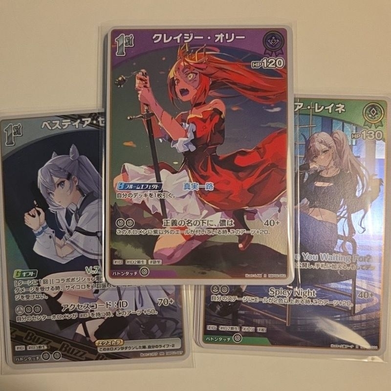 Hololive TCG Japan Holo Foil ID